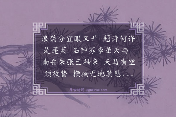 庄昶《送衡州庞检校之官袁州都事》