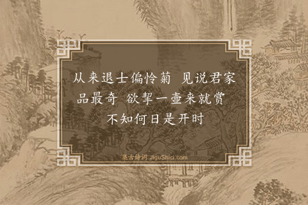 贺钦《简乡人》