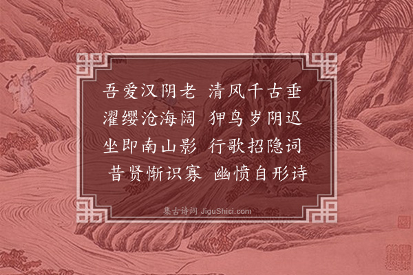 邹忠倚《夜坐》