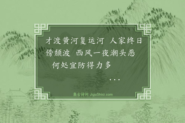 邹祖符《淮阴杂诗六首·其一》