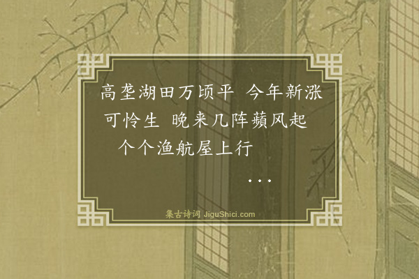 邹祖符《淮阴杂诗六首·其三》