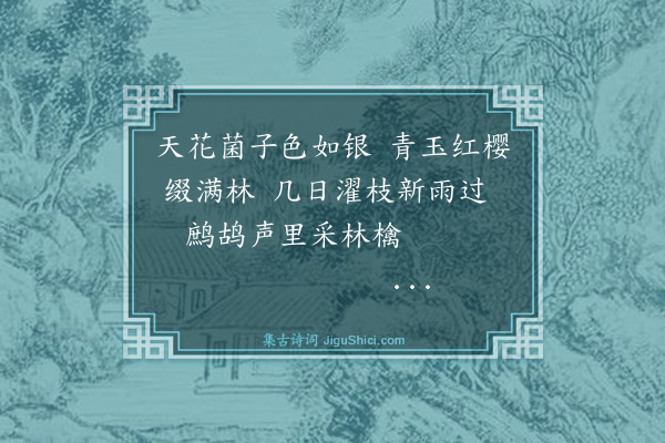邹祖符《淮阴杂诗六首·其五》