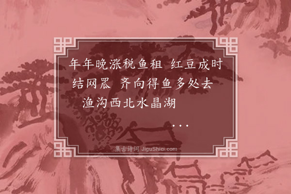 邹祖符《淮阴杂诗六首·其六》