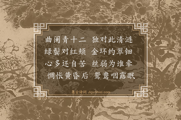 邹士荀《荷花》