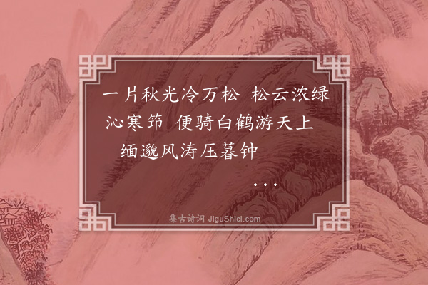 邹云城《万松寺》