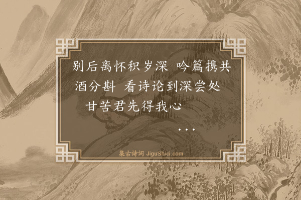 凌学攽《秋日与星若伯文麟洲及落生泊舟鼋头渚，过怀西先生故居，午后湖风爽豁，即事成句七首·其七》
