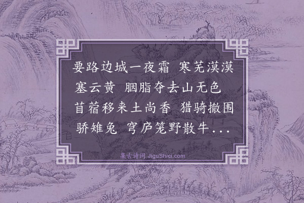 杨味云《秋草四首·其二》
