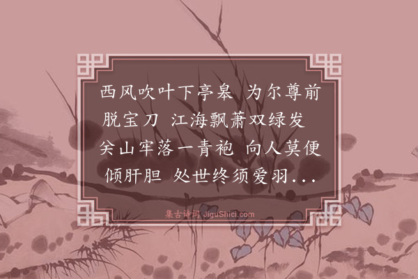 杨味云《送友人出关》