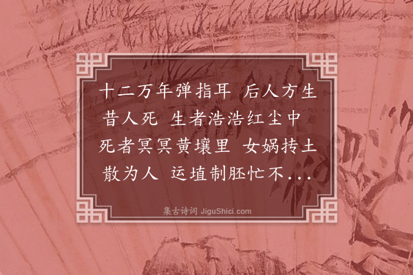 杨味云《短歌》