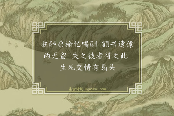 孙揆均《题胡瘖公贯华阁图三首·其二》