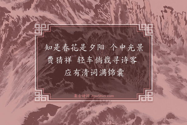 孙肇圻《题梅园八景·其七·枫林夕照》