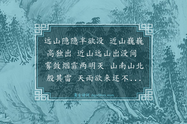 王鏊《云山图二首·其一》