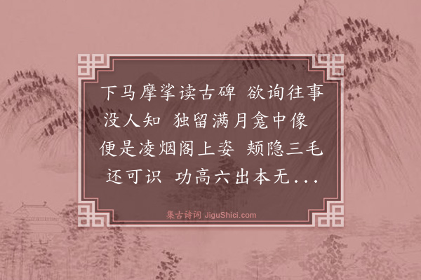 王鏊《姚少师像》