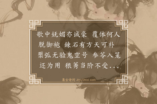 王鏊《狄梁公祠次匏庵韵》