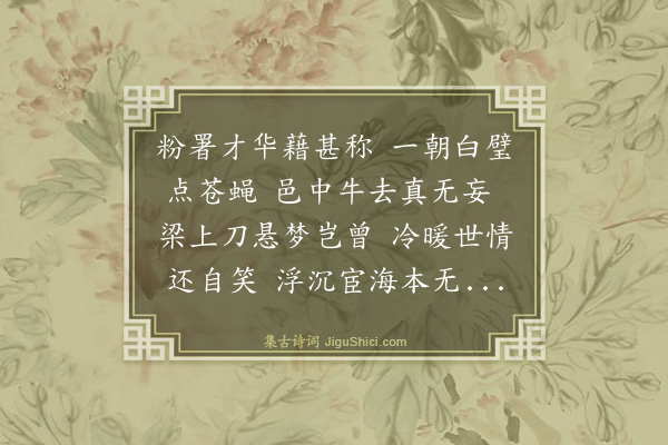 王鏊《送陈汇之正郎出知曹州》