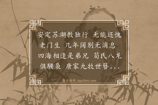 王鏊《送林方伯还闽》