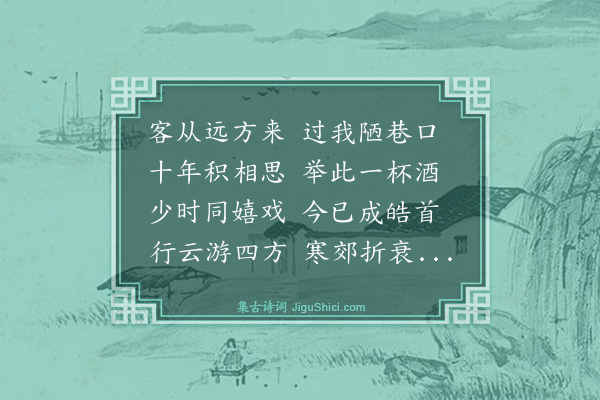 王鏊《送表兄叶志通》