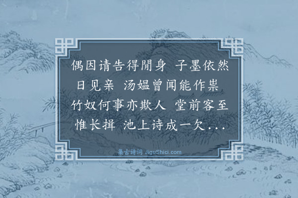 王鏊《匏庵臂疾予问之偶迟有诗见贻次其韵》