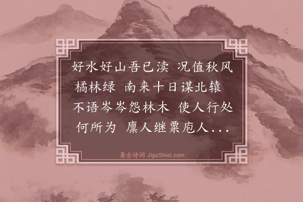 王鏊《舟次直沽别沈方伯次其韵》