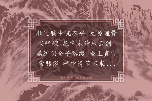 王鏊《哭同年刘景元谕德三首·其三》