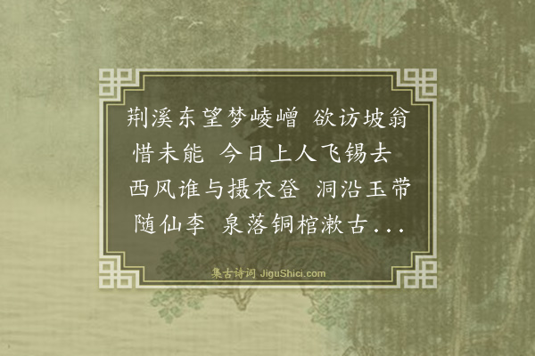 王鏊《送僧方册归善权寺》