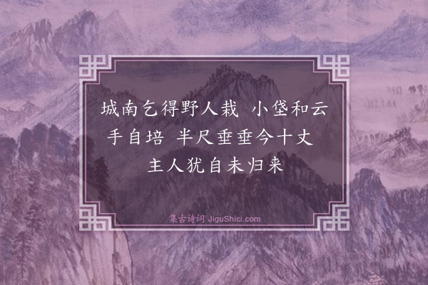 王鏊《题手植树》