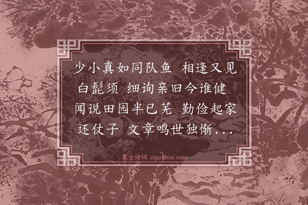 王鏊《送表兄叶存仁还洞庭》