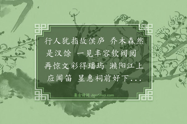 王鏊《送史进士巽仲归省溧阳》