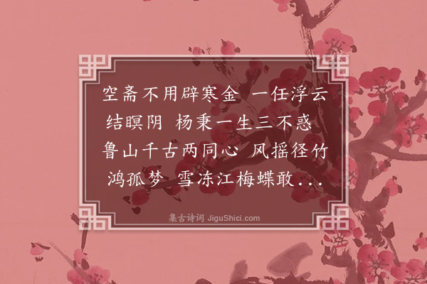 王鏊《调韩侍郎》