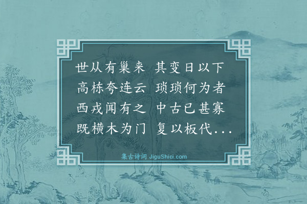 王鏊《再次》