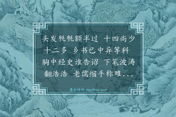 王鏊《赠戴大宾》