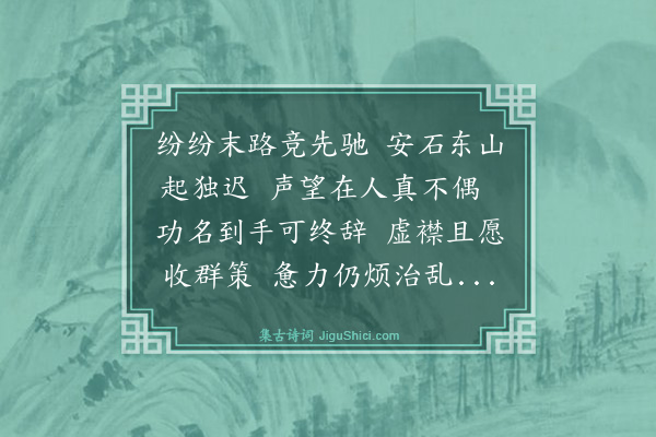 王鏊《赠刘司马时雍》