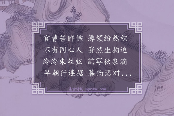 王鏊《韩见和复次韵》