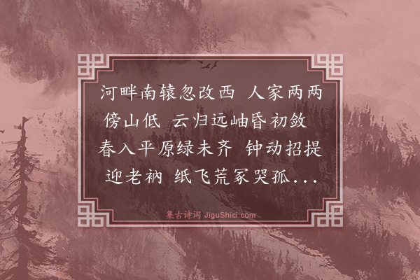 王鏊《游功德寺》