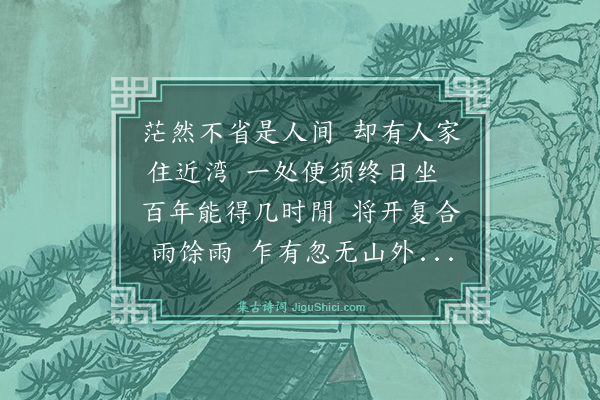 王鏊《游太湖》
