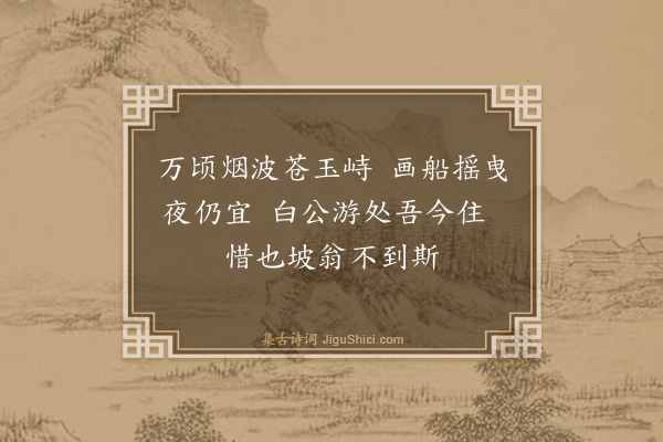 王鏊《秉之作且适园有诗和之·其一》