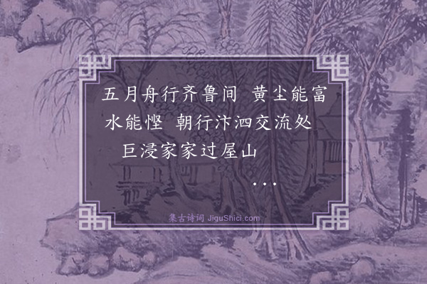 王鏊《至徐州口占四绝·其三》