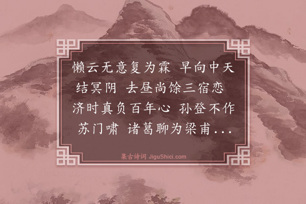 王鏊《偶成》