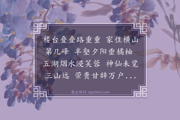 王鏊《访元德》