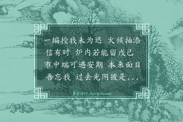 王鏊《谢贺宪副泽民示摄生书》
