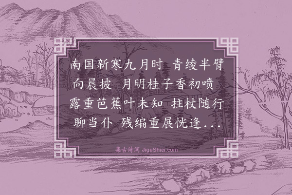 王鏊《偶成》