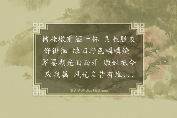 王鏊《栲栳墩》
