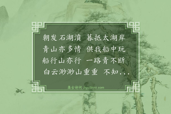 王鏊《游治平寺登吴王郊台》