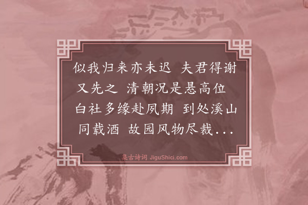 王鏊《喜玄敬少卿致仕》
