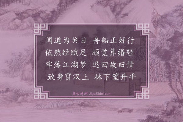 王鏊《送萧九成》