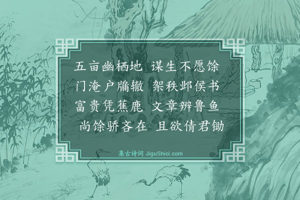 王鏊《次韵东冈十咏·其一》