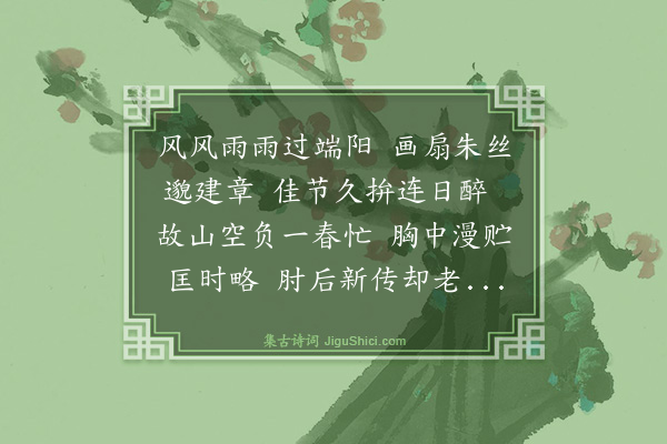 王鏊《侄延学作亭湖上甚壮欲予诗以落之率成二首·其二》