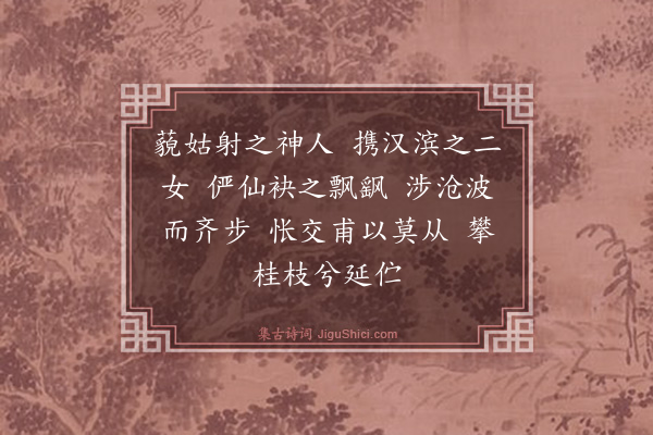王鏊《水仙花》
