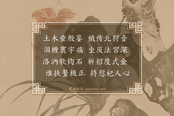 王鏊《丁丑十一月得宣府报》