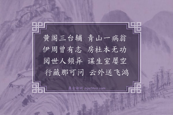 王鏊《偶成三首·其三》